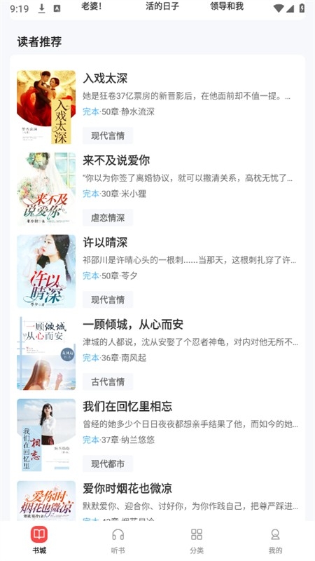 UCC免费小说app下载最新版2025