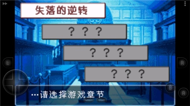 逆转裁判2最新手机版游戏