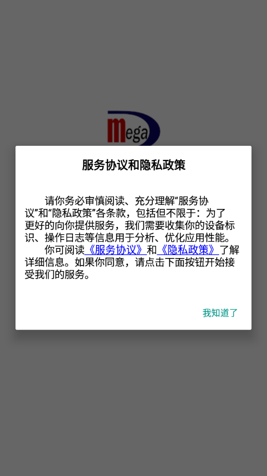 学情达APP