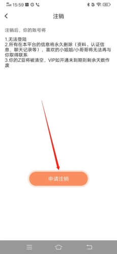 择TA怎么注销4