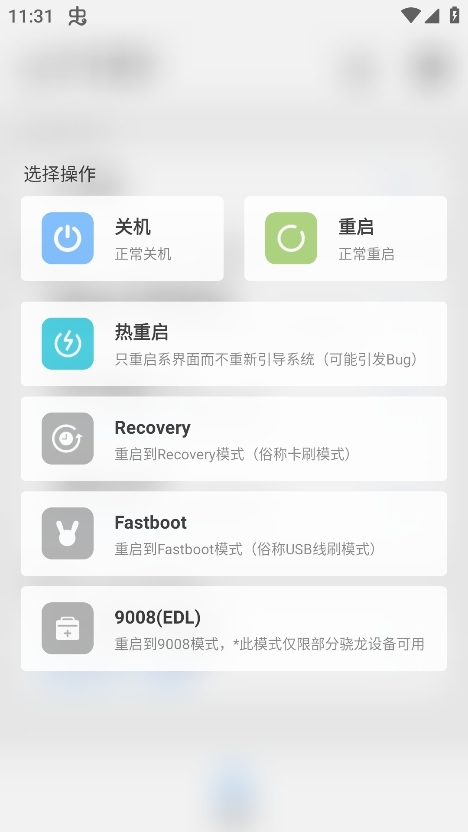 GT玩机助手安卓手机版