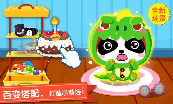 宝宝巴士照顾宝
