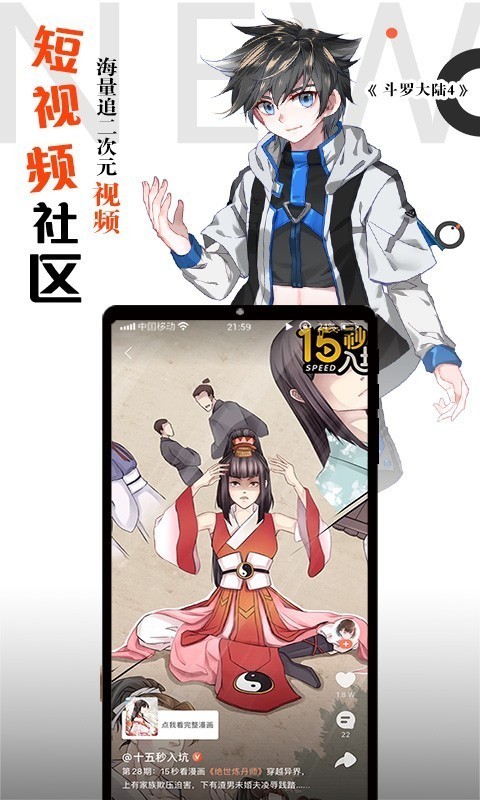 腾讯动漫官网版