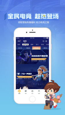 王者营地app