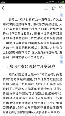 知网研学下载-知网研学手机版下载
