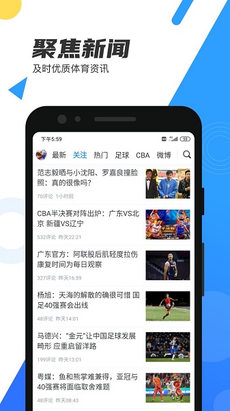 nba直播吧8