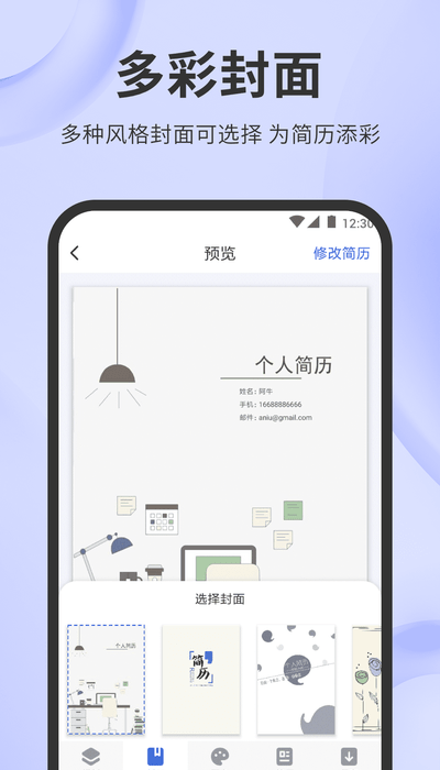 简历牛