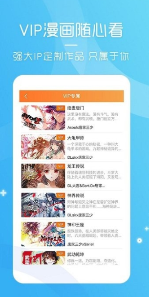 快团动漫vip免费版下载-快团动漫vip免费版下载安装