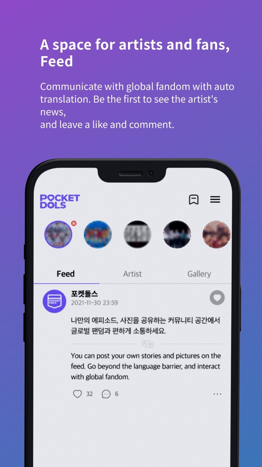 pocketdols安卓最新版
