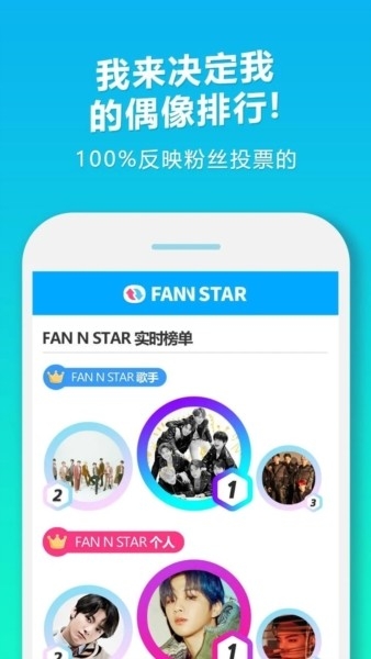 FANNSTAR安卓官方版