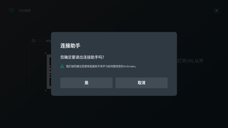airscreen安卓最新版