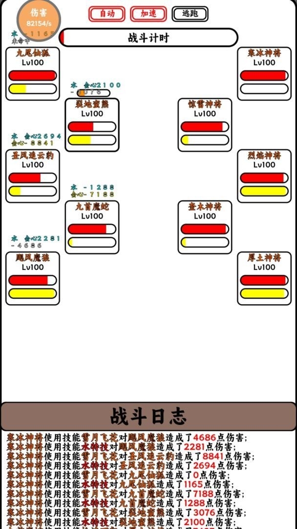只会抓宠的我突然无敌了官方版