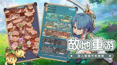 魔力宝贝启程游戏最新安卓版