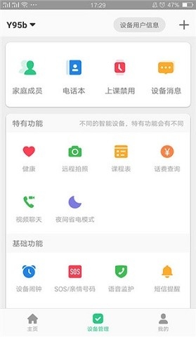 智天使APP下载安装