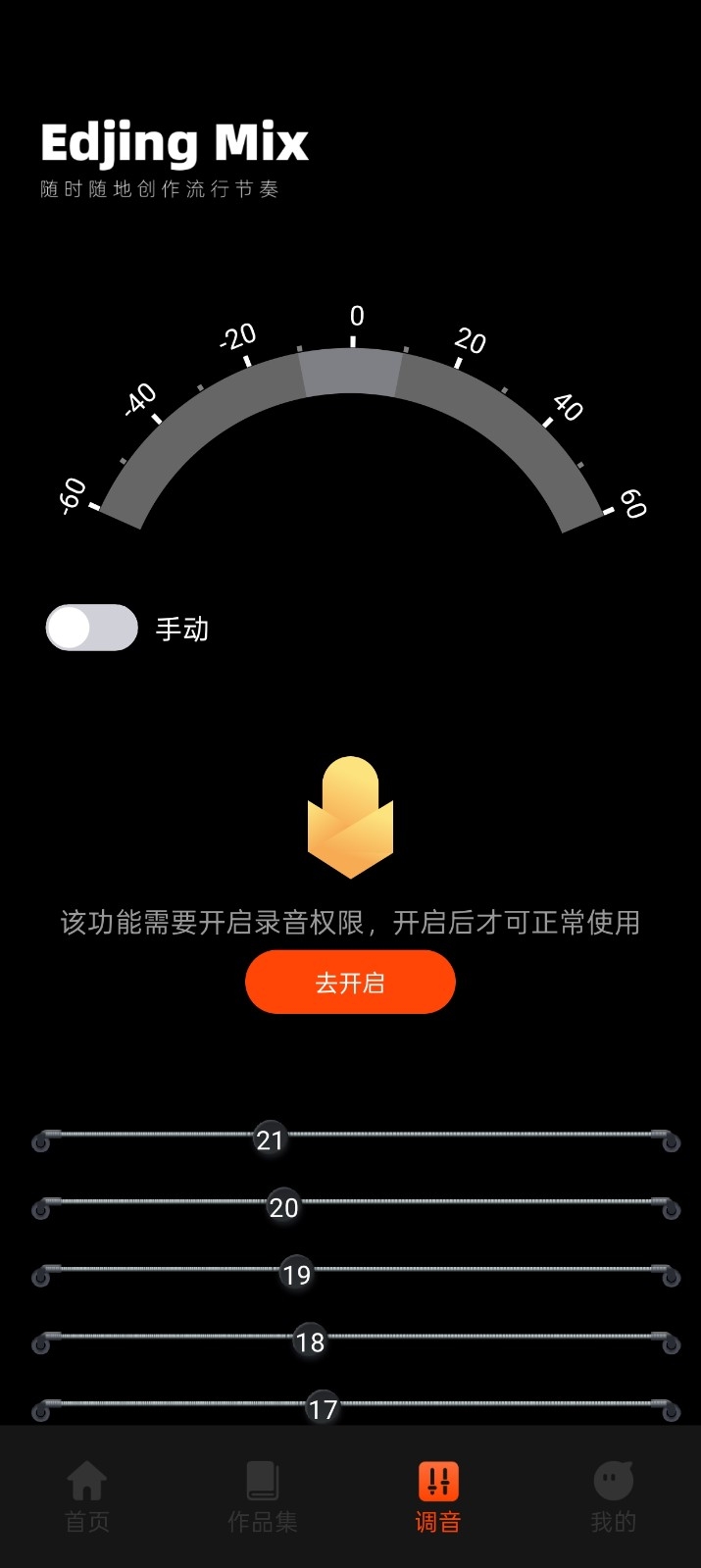 音乐提取器免费版app