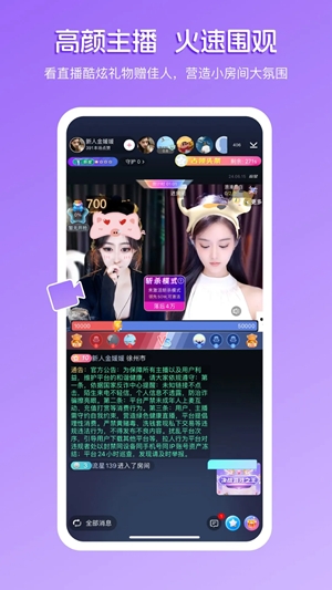 畅聊直播app官方版