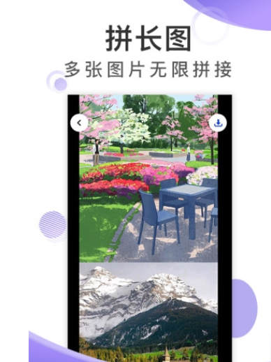 歪一点
