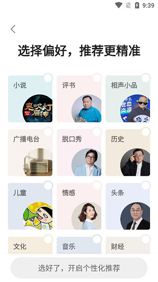 蜻蜓fm听书免费（附使用教程）下载安装-蜻蜓fm听书免费官网版下载