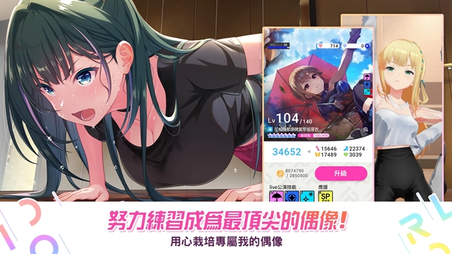 偶像荣耀手游官方正版