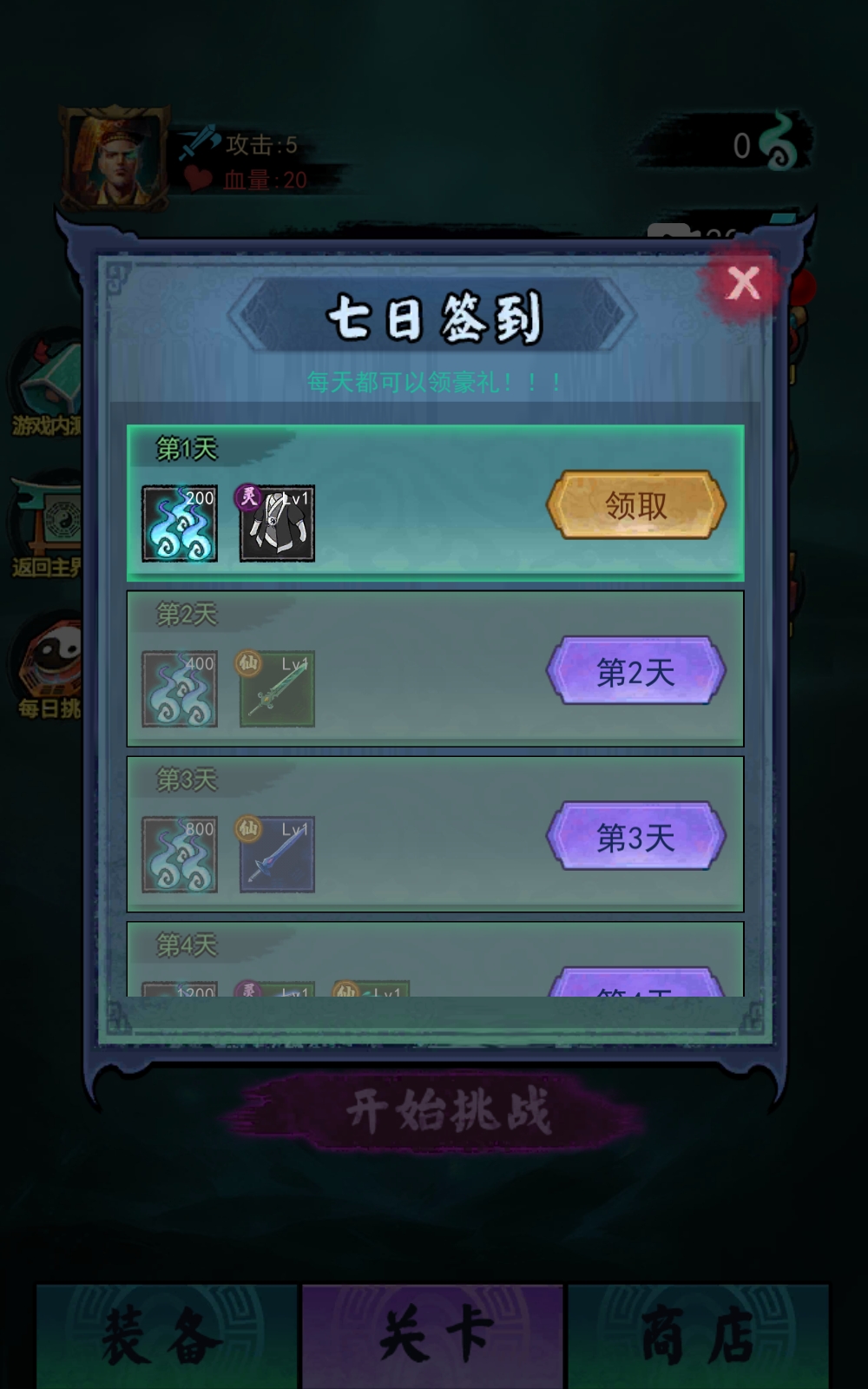 画符能手去广告版小游戏