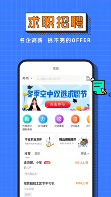 完美校园app下载-完美校园app最新版下载