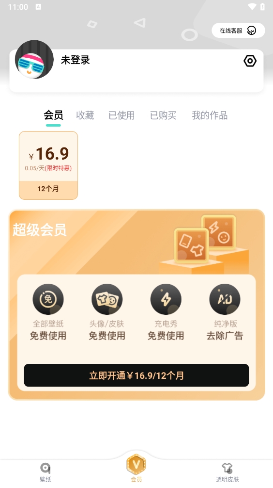 青云壁纸2025最新版