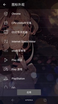 Lawnicons图标包最新版