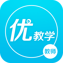 优教学教师端
