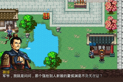 三国大时代手机版