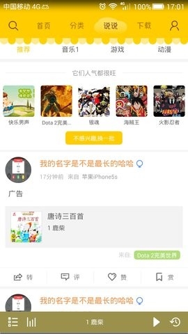 蜗牛壳2026最新版