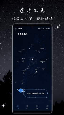 一个工具助手APP最新版