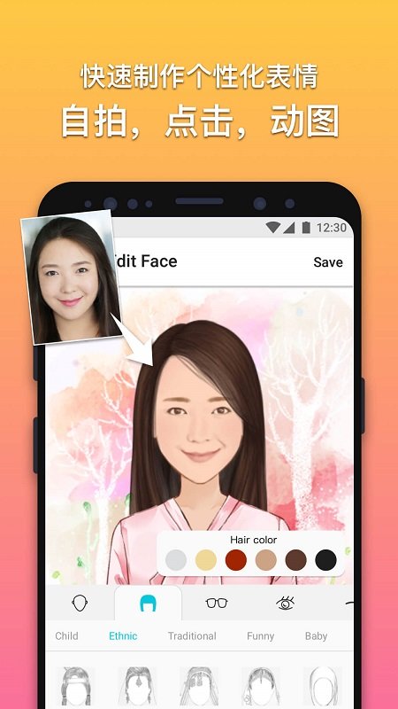 魔漫相机（MomentCam）手机版