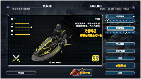 激流快艇中文版下载-激流快艇中文版免费下载