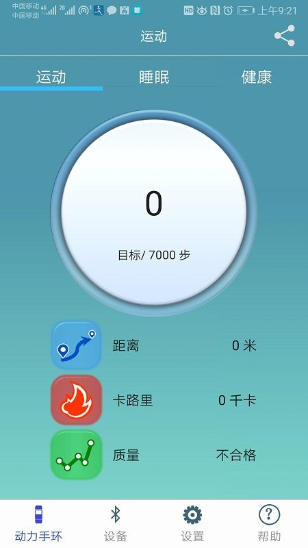 powerband软件