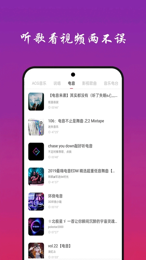 快听免费音乐大全官方版