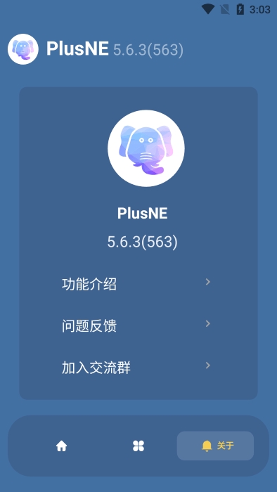plusne模块安卓版