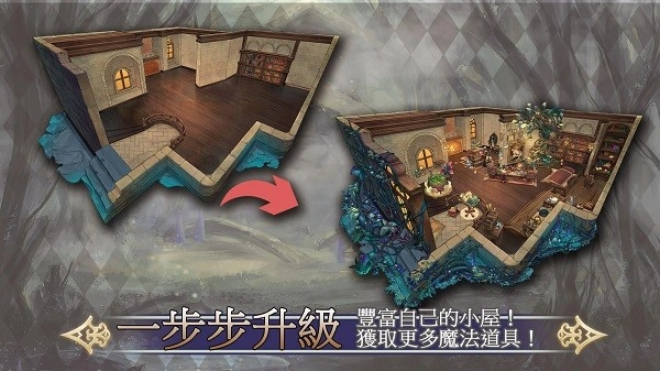 魔女的恋爱法则游戏手机最新版