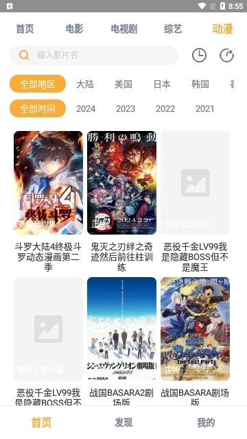 小豹影视app安卓免费版