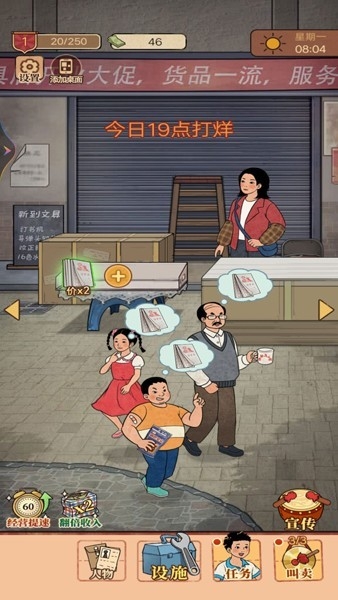老妈的杂货铺手游最新手机版