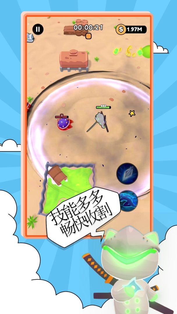 喵喵先锋手机版游戏