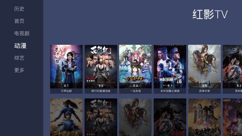 红影TV电视版