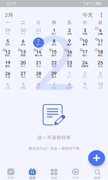 知吾小助理APP手机官方最新版