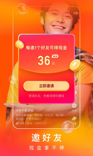 抖音极速版手机版