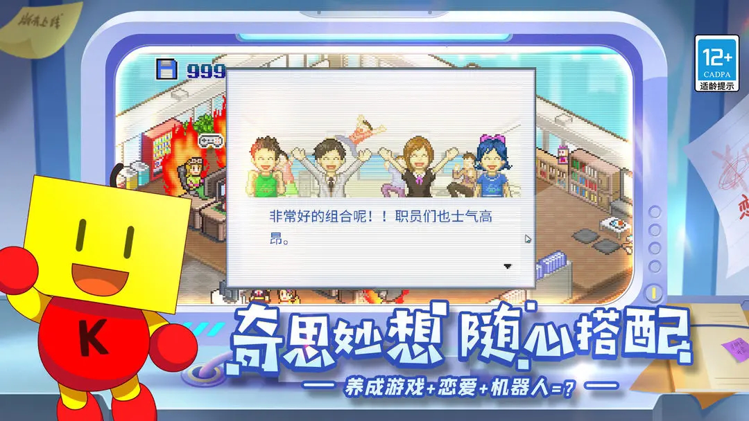 游戏开发物语中文2025最新版