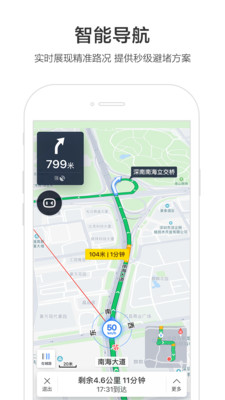 百度地图导航2024最新版