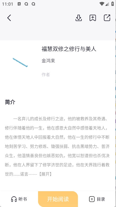几何小说APP官方最新版