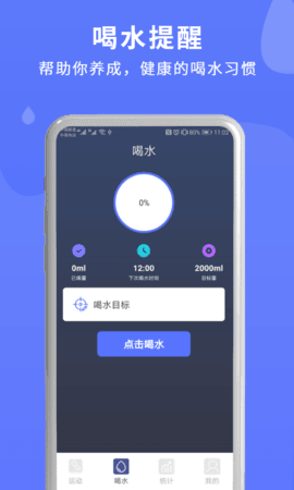 蓝米喝水