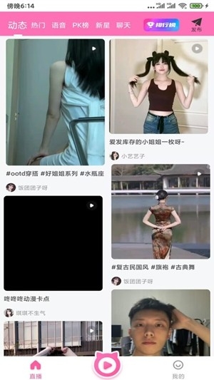 大渔直播安卓官方版