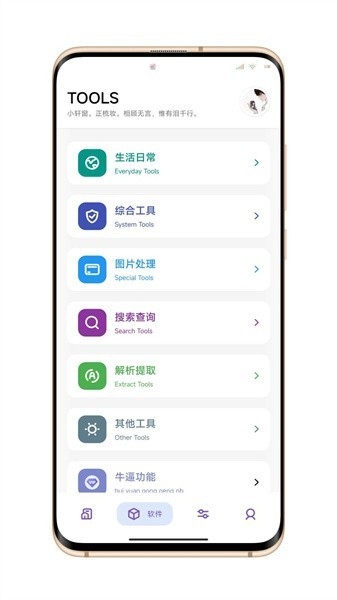 晴空pro最新安卓版