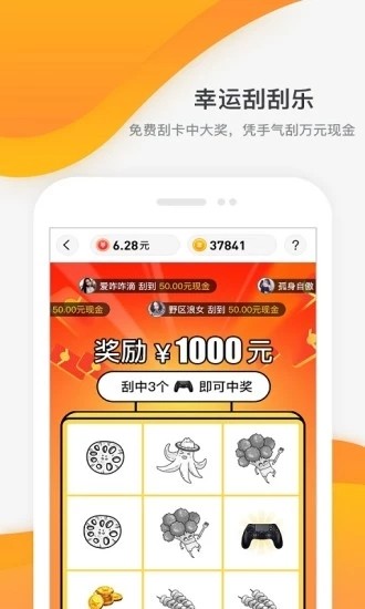 游赚盒子最新版